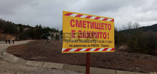 Приключи рекултивацията на общинското сметище в община Трекляно Приключи рекултивацията на общинското сметище в община Трекляно
