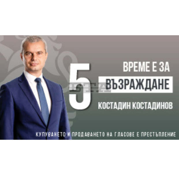 България продължава да е единствената страна в Европа без медицински хеликоптер, заяви кандидатът за президент Костадин Костадинов от "Възраждане" България продължава да е единствената страна в Европа без медицински хеликоптер, заяви кандидатът за президент Костадин Костадинов от "Възраждане"