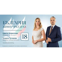 Кандидатът за президент Цвета Кирилова с позиция за COVID пандемията Кандидатът за президент Цвета Кирилова с позиция за COVID пандемията