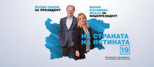 Лозан Панов и Мария Касимова-Моасе призоваха участниците в президентските избори заедно да убедят българите да се ваксинират Лозан Панов и Мария Касимова-Моасе призоваха участниците в президентските избори заедно да убедят българите да се ваксинират