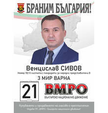 Бизнесът не трябва да плаща тротоарни такси за октомври, смята вторият в листата на ВМРО във Варна Бизнесът не трябва да плаща тротоарни такси за октомври, смята вторият в листата на ВМРО във Варна