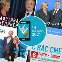 Слоганите на кандидатите са като визитна картичка, основен елемент на рекламата, но невинаги и най-важният, коментират експерти Слоганите на кандидатите са като визитна картичка, основен елемент на рекламата, но невинаги и най-важният, коментират експерти