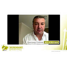 България не е част от проблема, трябва стабилност и отказ от старите икономически модели, смята Драгомир Стойност за енергийния преход България не е част от проблема, трябва стабилност и отказ от старите икономически модели, смята Драгомир Стойност за енергийния преход