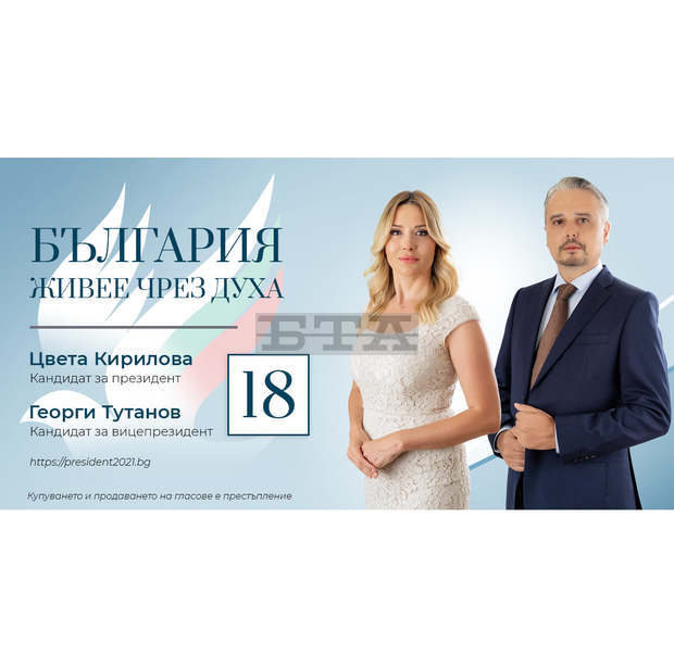 Кандидатът за президент Цвета Кирилова с позиция за COVID пандемията Кандидатът за президент Цвета Кирилова с позиция за COVID пандемията