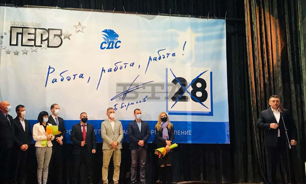 ГЕРБ-София област представи в Самоков  кандидатите си за народни представители