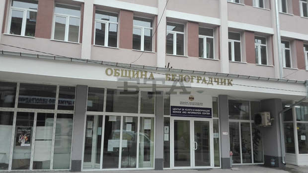 В община Белоградчик през миналата година са подадени 26 заявленията за достъп до обществена информация В община Белоградчик през миналата година са подадени 26 заявленията за достъп до обществена информация