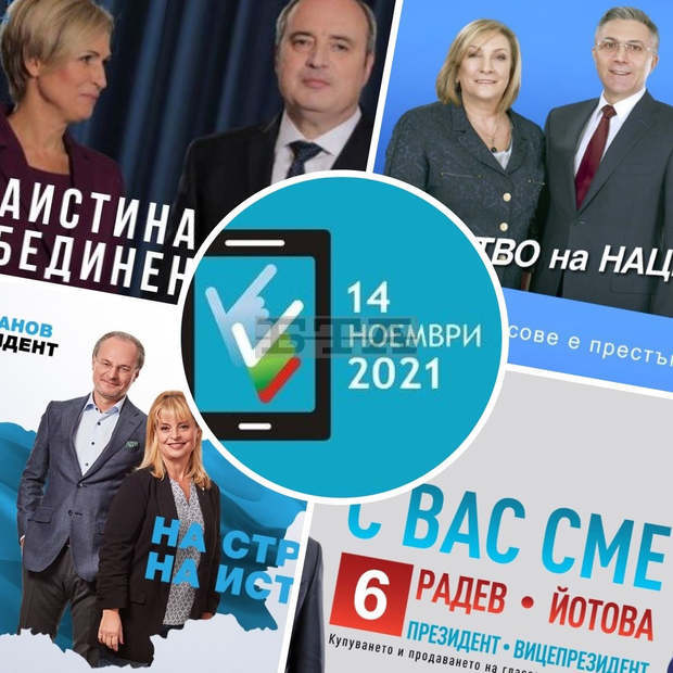 Слоганите на кандидатите са като визитна картичка, основен елемент на рекламата, но невинаги и най-важният, коментират експерти Слоганите на кандидатите са като визитна картичка, основен елемент на рекламата, но невинаги и най-важният, коментират експерти