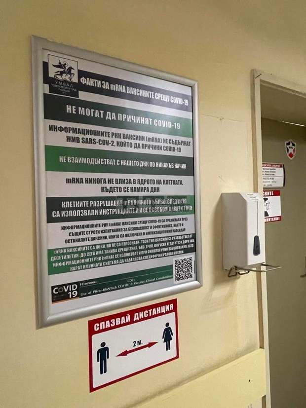 Във ваксинационния кабинет на УМБАЛ "Св. Георги" в Пловдив за година са поставени 7830 дози, от тях 73 - на деца Във ваксинационния кабинет на УМБАЛ "Св. Георги" в Пловдив за година са поставени 7830 дози, от тях 73 - на деца