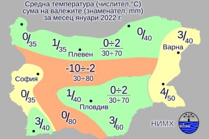 Най-ниските температури през януари у нас ще са между минус 15 и минус 10 градуса, а най-високите - между 12 и 17 градуса