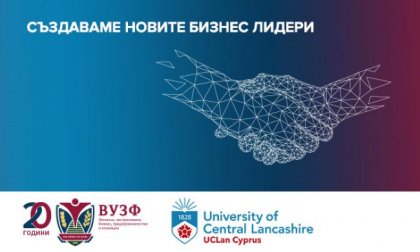Висшето училище по застраховане и финанси подписа споразумение с Университета на Централен Ланкашир за съвместни образователни програми Висшето училище по застраховане и финанси подписа споразумение с Университета на Централен Ланкашир за съвместни образователни програми