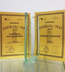 Софийската филхармония и маестро Найден Тодоров с награди "Кристална лира"