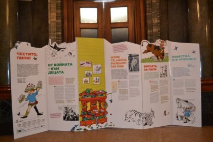 Изложба, посветена на шведската писателка Астрид Линдгрен, може да се види в Софийския университет