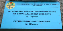 РИОСВ - Шумен обявява традиционния си конкурс "Еко Коледа"