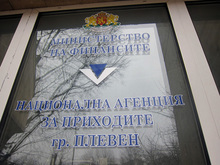В НАП - Плевен отчитат ръст на приходите с 11,4 на сто през изминалата 2021 година