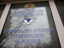 В НАП - Плевен отчитат ръст на приходите с 11,4 на сто през изминалата 2021 година