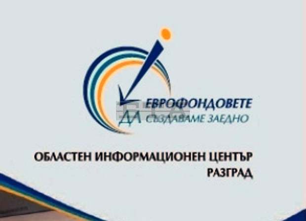 Нови 14 фирми от Разградско получават евросредства за преодоляване на последствията от пандемията