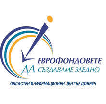 Дом за възрастни в Балчик ще бъде оборудван с подкрепата на ПРСР