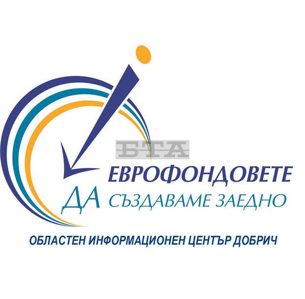 Дом за възрастни в Балчик ще бъде оборудван с подкрепата на ПРСР
