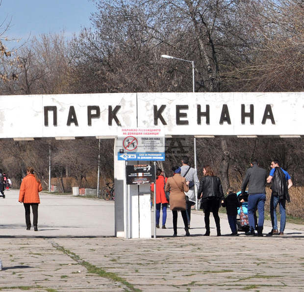 Има план за обновяване на парка "Кенана" край Хасково Има план за обновяване на парка "Кенана" край Хасково