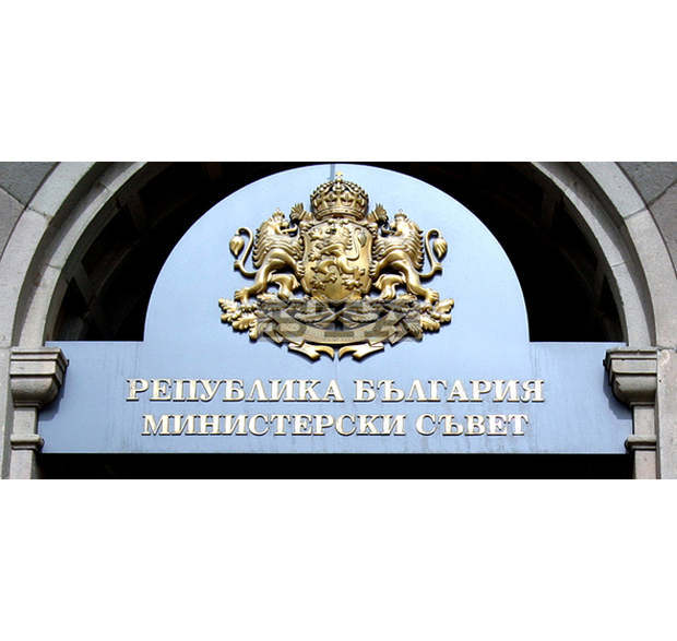 Правителството се разпореди с имоти Правителството се разпореди с имоти
