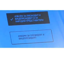 "Възраждане" иска проверка на машините за гласуване  от експертни групи с гражданско участие
