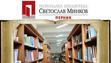 Витрина за българската независимост е подредила Регионалната библиотека в Перник