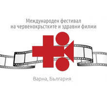 Българският филм "Живот от живота" спечели голямата награда на фестивала на червенокръстките филми във Варна