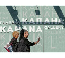 Ненко Балкански "гостува" на пловдивската галерия "Капана" с изложба под мотото "Банално изкуство"