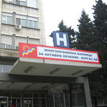 УМБАЛ-Бургас отчита ръст на желаещите да се имунизират от 18 до 25-годишна възраст