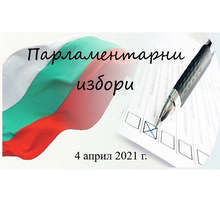 Изборният ден ще започне в 7.00 часа и ще продължи до 20.00 часа в общо 11 983 избирателни секции в страната