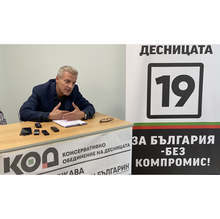 Зелената сделка е комунизъм, каза Петър Москов