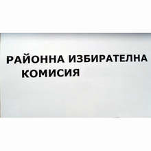 Избирателната активност на втория тур на президентските избори в 24-ти МИР е 23,12 процента към 16.00 ч.