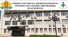 247 заведения за обществено хранене са проверили инспекторите от РЗИ-Благоевград за седмица