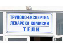 Преустановява се работата на ТЕЛК - Ловеч, заради случаи на COVID-19
