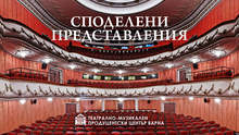 Героите от "Тютюн" оживяват на театралната сцена във Варна