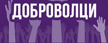 Доброволци от младежката организация на БЧК във Враца подкрепиха екипите на ковид отделенията в града