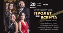 Старозагорската опера представя камерния концерт "Пролет през есента"