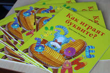 Първокласниците в община Хасково ще получат книжка и поздравителна картичка