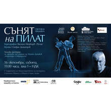 Старозагорската опера със световна премиера на танцовата мистерия "Сънят на Пилат"