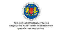 Антикорупционната комисия влезе на проверка в общината във Враца