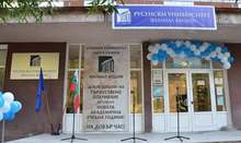 Студенти първокурсници от Община Видин, записани във Филиала на Русенския университет, могат да кандидатстват за финансова помощ