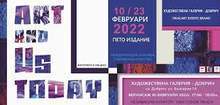 Европейски художници представят в Добрич новости във визуалните изкуства