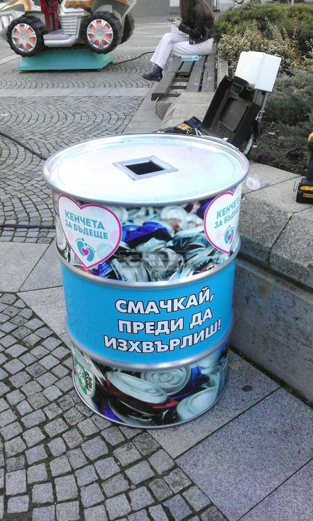 В Сливен бяха поставени контейнери за събиране на алуминиеви кенчета В Сливен бяха поставени контейнери за събиране на алуминиеви кенчета