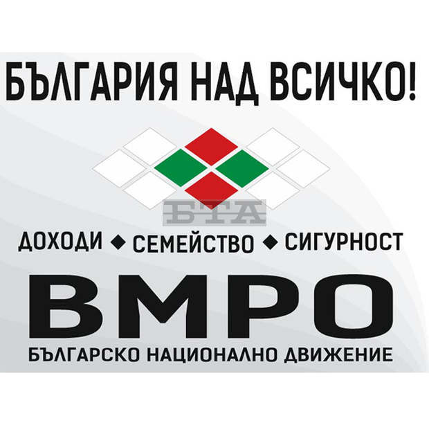 ВМРО ще закрие предизборната си кампания в Двора на кирилицата в Плиска ВМРО ще закрие предизборната си кампания в Двора на кирилицата в Плиска