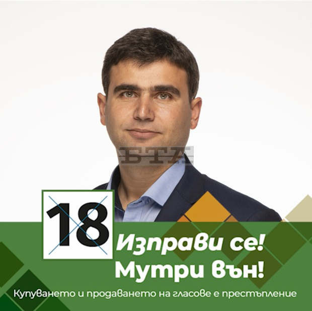 Андрей Вълчев: След като социолозите признаха, че коалиция "Изправи се! Мутри вън!" влиза в парламента, започнаха да пристигат и сигналите за нарушения Андрей Вълчев: След като социолозите признаха, че коалиция "Изправи се! Мутри вън!" влиза в парламента, започнаха да пристигат и сигналите за нарушения