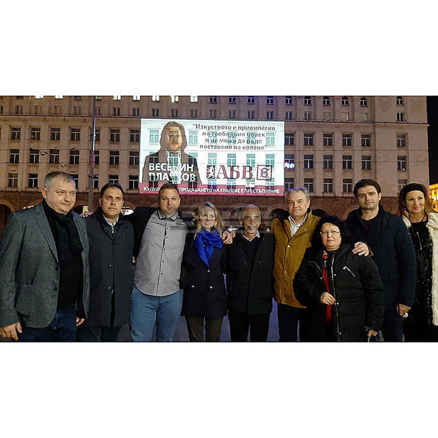ПП АБВ закри предизборната си кампания със светлинно шоу ПП АБВ закри предизборната си кампания със светлинно шоу