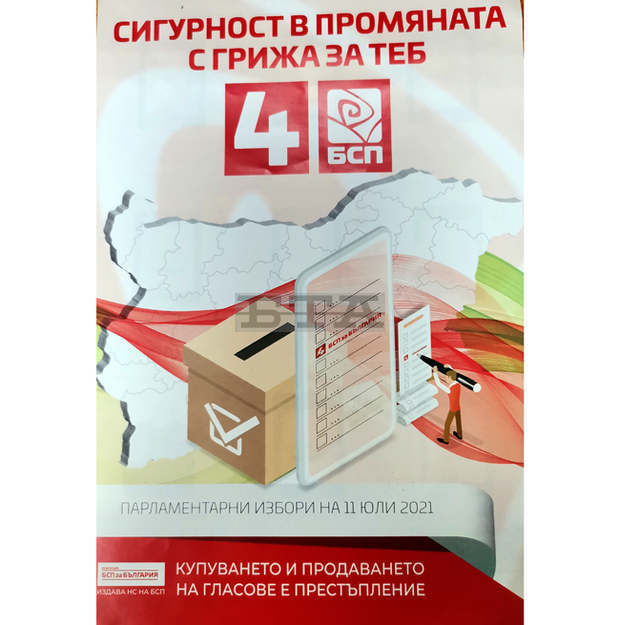 "БСП за България " предлага мерки за опазване на българската природа "БСП за България " предлага мерки за опазване на българската природа