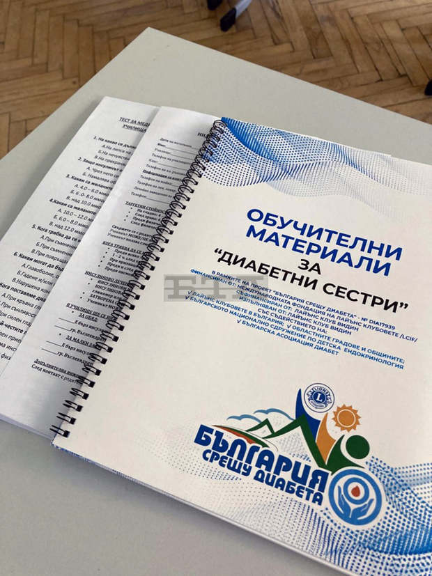 В Ловеч обучиха медицински специалисти от учебните и детски заведения за работа с деца с диабет В Ловеч обучиха медицински специалисти от учебните и детски заведения за работа с деца с диабет