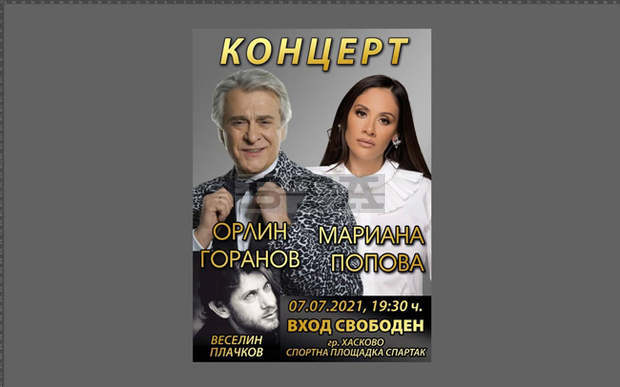 Коалицията "БСП за България" закрива кампанията си в Хасково с голям концерт на площадката "Спартак" Коалицията "БСП за България" закрива кампанията си в Хасково с голям концерт на площадката "Спартак"