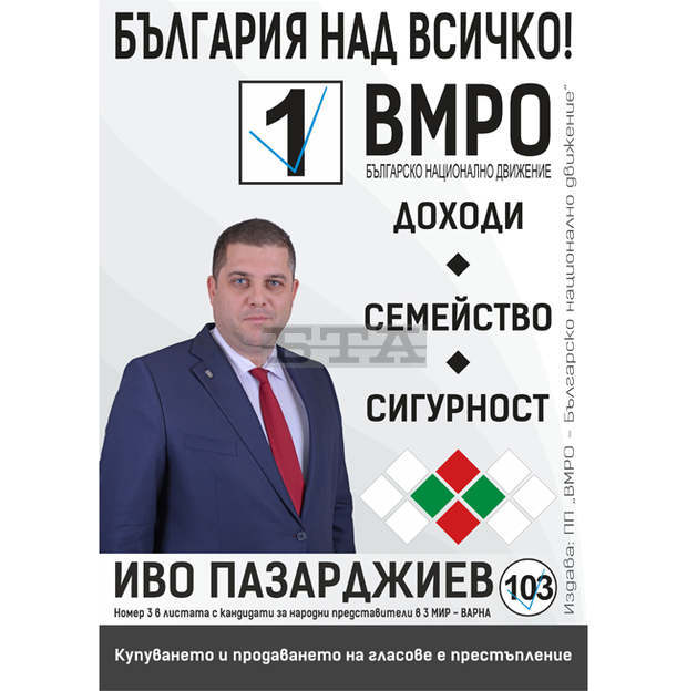 Иво Пазарджиев: Ще инициирам депутатско лоби от Варна, Бургас и Добрич за ускоряване строежа на магистрала "Черно море" Иво Пазарджиев: Ще инициирам депутатско лоби от Варна, Бургас и Добрич за ускоряване строежа на магистрала "Черно море"